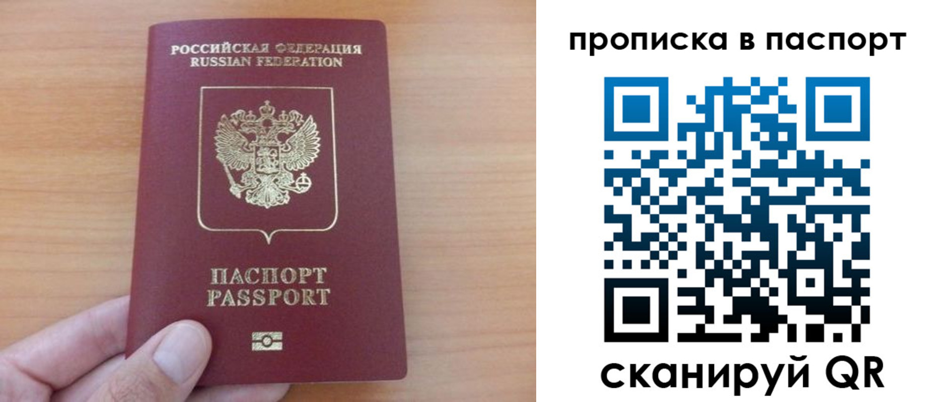 временная регистрация гарантия в Топках