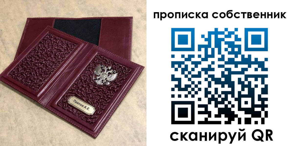 прописка 2025 в Топках